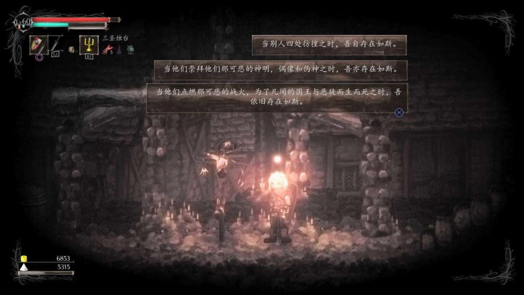PS4《盐和避难所》下载