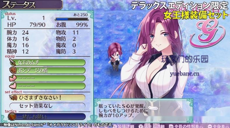 SWITCH《欧米伽迷宫life》中文版下载