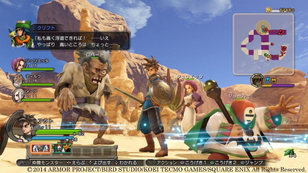 ps4《勇者斗恶龙英雄》中文版下载