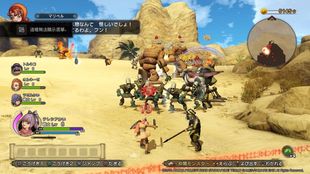 ps4《勇者斗恶龙英雄》中文版下载