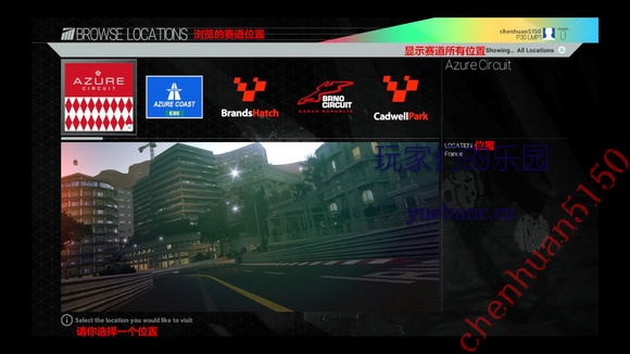 PS4《赛车计划年度版》菜单汉化翻译