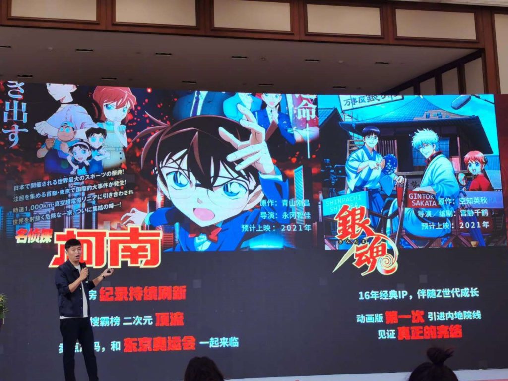 《柯南》《银魂》新剧场版确认引进 2021年内地上映