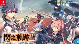 《英雄传说》系列中文版将登陆Switch 零碧闪三轨齐发！