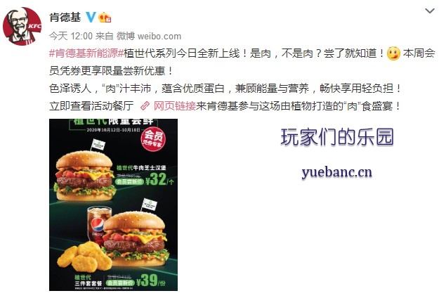 KFC“人造肉”汉堡上线：纯植物制作且真实肉感