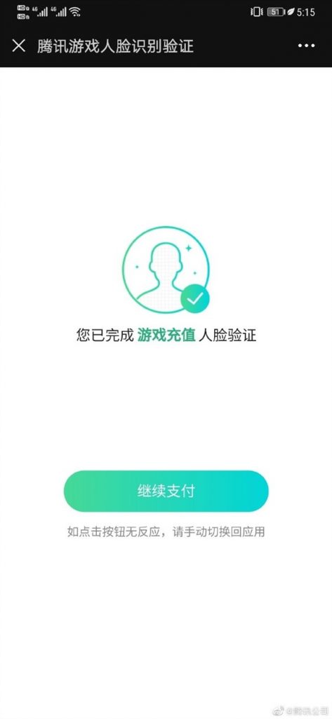 腾讯未收割熊孩儿再出新招：充值自动语音播报及画面提示