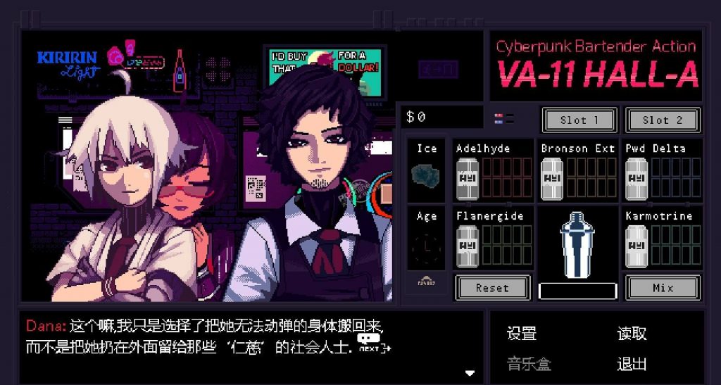 switch《赛博朋克酒保行动》中文版下载