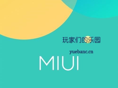 小米官方教你关闭MIUI广告：世界清静了